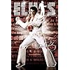 1art1 43575 Elvis Presley - The King Poster 91 x 61 cm