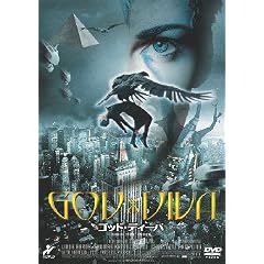 �S�b�h�E�f�B�[�o [DVD]