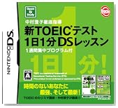 �������q�O��w�� �VTOEIC�e�X�g 1��1��DS���b�X�� 1�T�ԏW���v���O�����t�̃C���[�W���g�傷��
