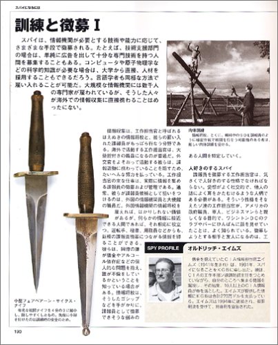 Cover image : 新版 スパイ・ブック