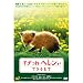 �q���˃w�������ł���܂� [DVD]