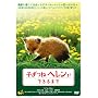 �q���˃w�������ł���܂� [DVD]