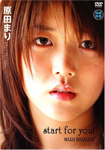 Start for you! [DVD]