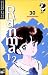 Book Ranma 1/2 Bd. 30. Schweineliebe.