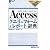 Accessクエリ&フォーム&レポート辞典―2002/2003/2007対応 (Office2007 Dictionary Series)
