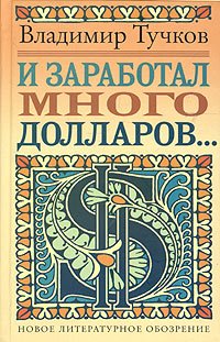 dollarov