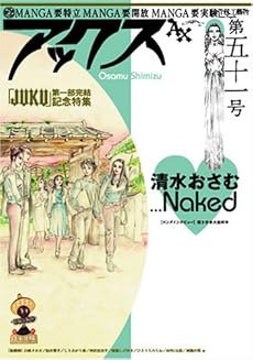 amazon:  - アックス (Vol.51)