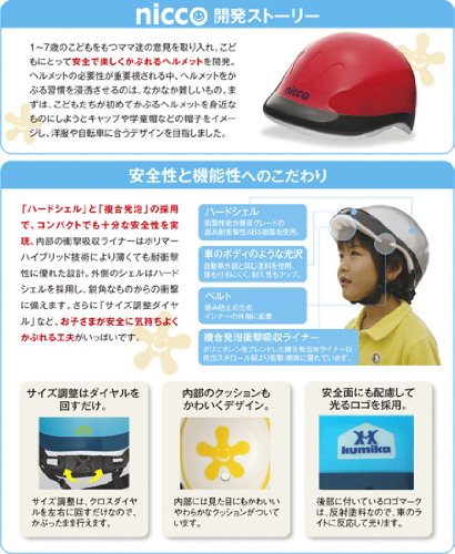 nicco(ニコ) ジュニアヘルメット 【52~55cm・6~10歳くらい(小学生)】 ピンク KH003PK nicco(ニコ)