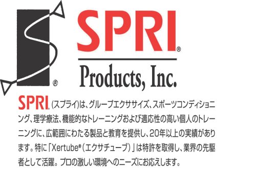 SPRI(スプライ) エクサリング ミディアム レッド AR-M