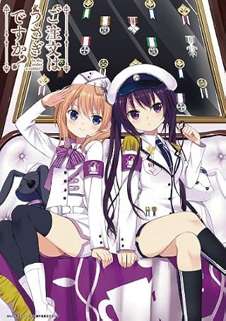 ご注文はうさぎですか? タペストリー 1