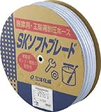 サンヨー　ＳＫソフトブレードホース８×１３．５　５０ｍドラム巻　3752747　SB8135D50B