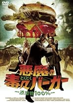 スマイルBEST 悪魔の毒々バーガー ~添加物100%~ [DVD]