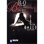 R(���A��)-0 Bete noire (�˓`�Е���)