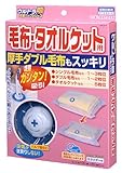 東和 ウルトラ吸毛布・タオルケット圧縮パック 1枚入り