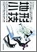 地形小技DVD／「ゲレンデを遊ぶ」ためのネタ＆テクニック集 【スノーボード DVD】