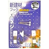 WAKI 新建材用フック(3個入) ピンBW