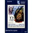 Giulietta Degli Spiriti / Juliet of the Spirits - (Import)