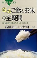 米・麦・キャッサバ圏みたいな話とか、日本でもうどん・だごじる・せんべい汁といった小麦圏があることの考察も読みたい
