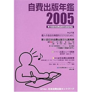 ����o�ŔN�Ӂ\��8����{����o�ŕ����ܑS��i (2005)