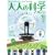 ��l�̉Ȋw�}�K�W�� Vol.10 ( �X�^�[�����O�G���W�� ) (Gakken Mook)