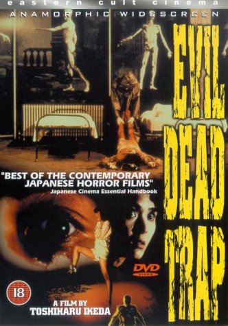 EVIL DEAD TRAP : DVD