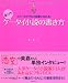 Ķ����!������������ν������եġ��λҤǤ⾮��Ȥˤʤ��! (�̺�JUNON)