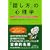 �u�b�����v�̐S���w�\�K������𕷂��C�ɂ�����e�N�j�b�N (Best of business)