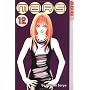 Mars, Vol. 12
