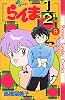 らんま1/2 (9) (少年サンデーコミックス)