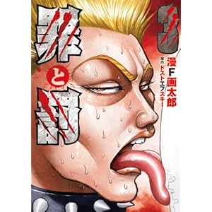 �߂Ɣ� 3 (BUNCH COMICS)