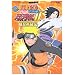 NARUTO(�i���g)�����`�\�E��`�q2�r���E�p��` (V�W�����v�u�b�N�X)