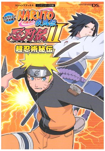 NARUTO-ナルト-疾風伝 忍列伝2 NDS版 超忍術秘伝 タカラトミー公式攻略本 (Vジャンプブックス)