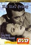 His Girl Friday starring Cary Grant and Rosalind Russell