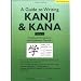A Guide to Writing Japanese Kanji & Kana Book 1: A Self-Study Workbook for Learning Japanese Characters (Tuttle Language Library)