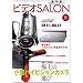 �r�f�I SALON (�T����) 2008�N 09���� [�G��]