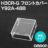 オムロン(OMRON) Y92A-48B 形H3CR-G フロントカバー (硬質タイプ) NN