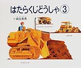 �͂��炭���ǂ�����q3�r (�c�����ق�)