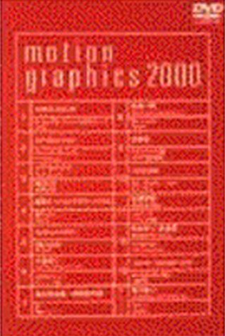 Motion Graphics 2000 [DVD]