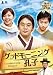 韓流短編ドラマ傑作選 グッドモーニング孔子 [DVD]