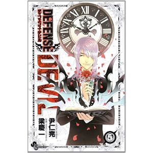 DEFENSE DEVIL 5