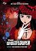 Wallflower Vol. 2: Lesson 2: Shrewring of the Timid