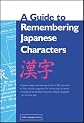 Guide to Remembering Japanese Characters (Tuttle Language Library)