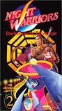 VHS : Night Warriors 2 : Darkstalkers' Revenge
