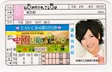 AKB48 風は吹いている 免許証 【宮澤佐江】