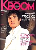 K・BOom (ブーム) 2006年 07月号 [雑誌]の画像