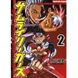 サムライリーガーズ ２<br>竹山 祐右　 <br>590円<br>ISBN:9784785936891　