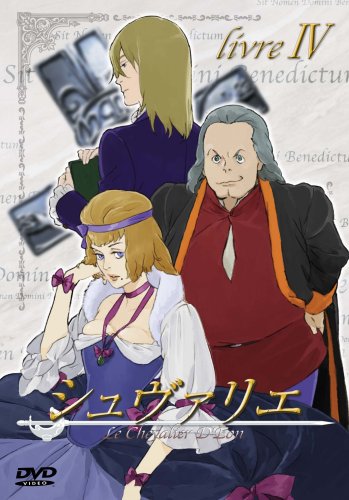 シュヴァリエ Vol.4 [DVD]