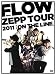 FLOW FIRST ZEPP TOUR 2011��ON THE LINE��