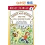 Henry and Mudge and the Wild Goose Chase (Henry and Mudge Ready-to-Read)