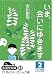 ���܁A��ɂ䂫�܂� (2) (�劈������ (83))